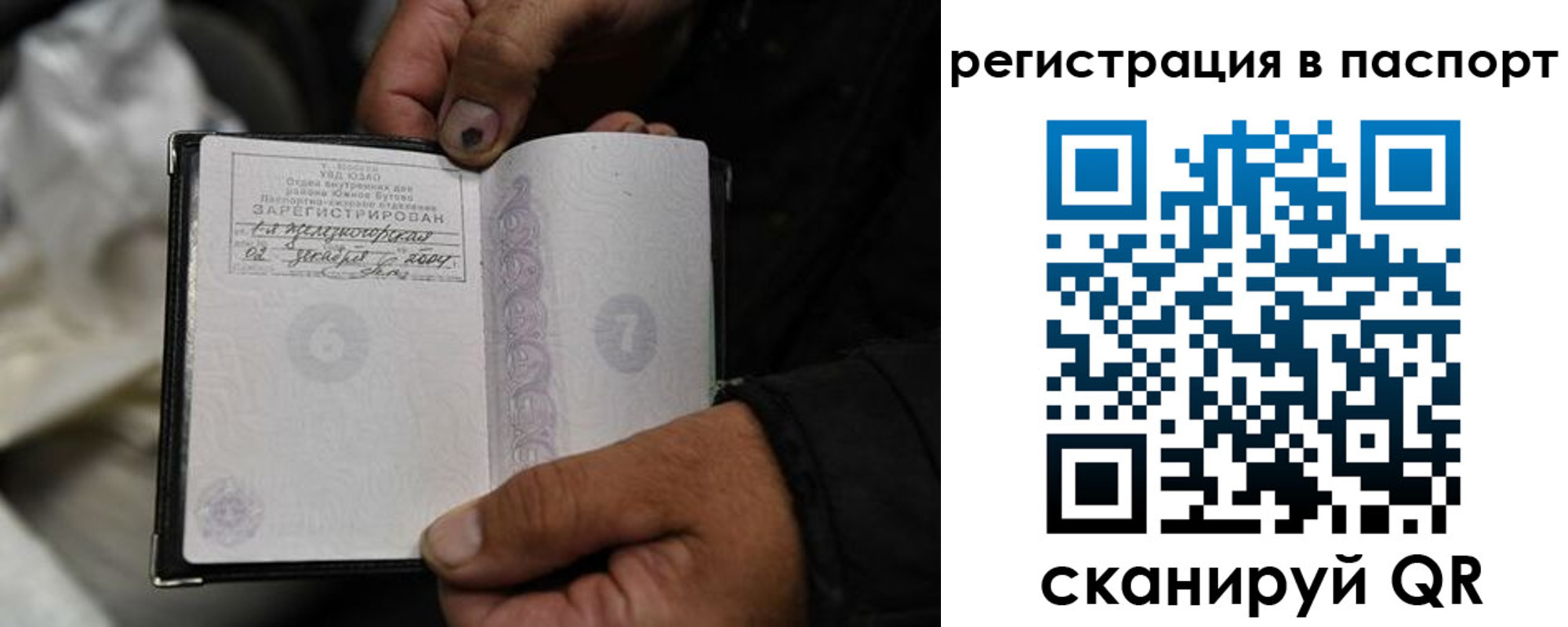 временная регистрация законно в Горняке