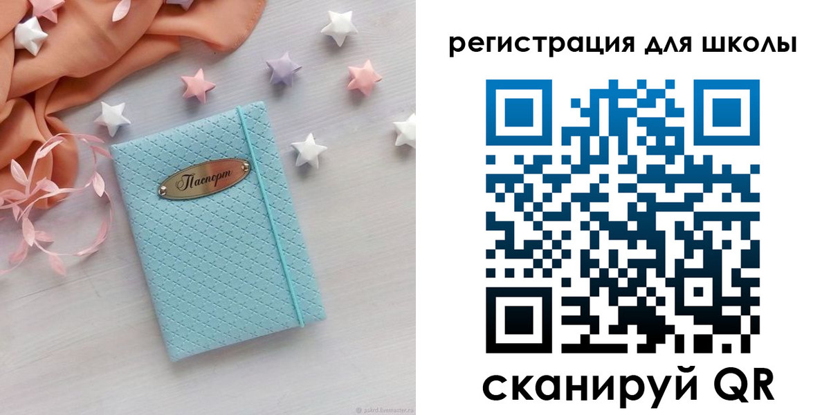 временная регистрация недорого в Горняке